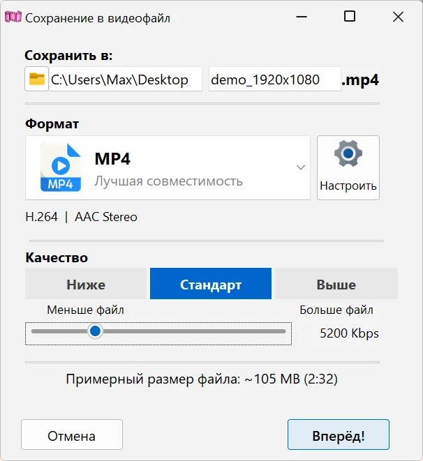 сохранение видеофильма с помощью Bolide Movie Creator