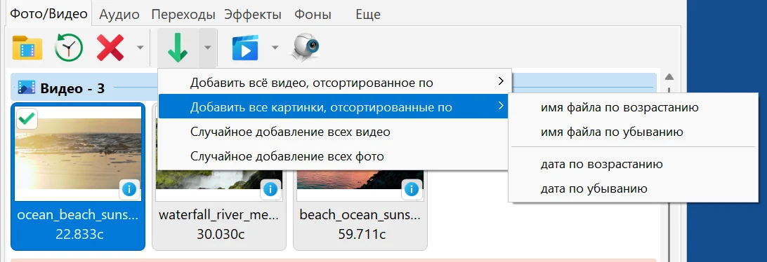 Добавляем фото и видео в проект Bolide Movie Creator в Bolide Movie Creator