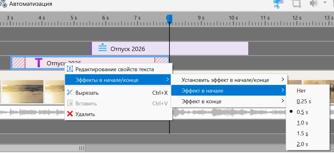 Пошаговая инструкция наложения текста на видео: в Bolide Movie Creator