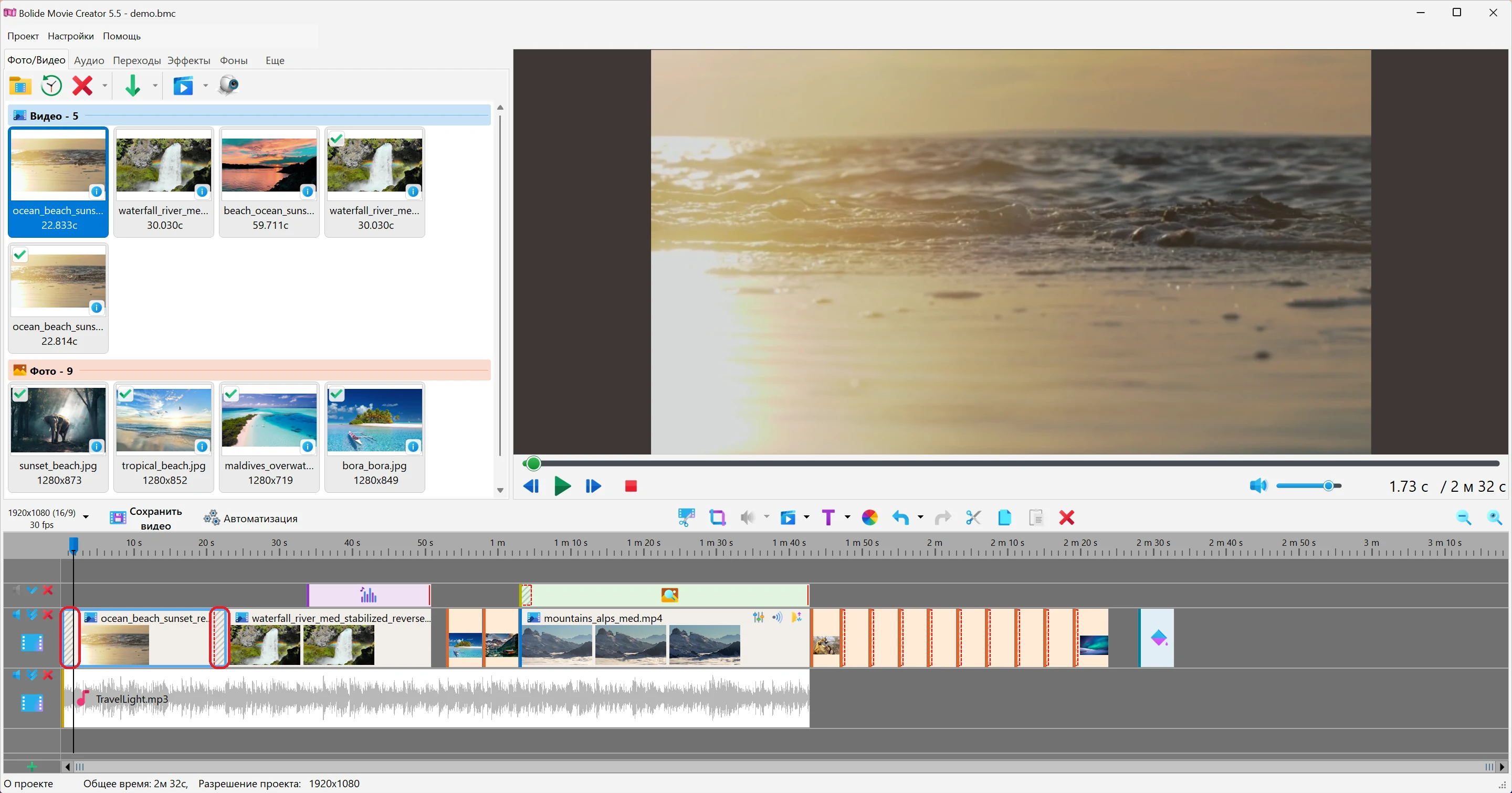 Проявление и затухание в Bolide Movie Creator в Bolide Movie Creator