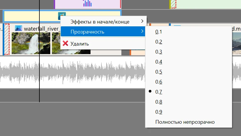Время, степень затемнения и плавное появление в Bolide Movie Creator
