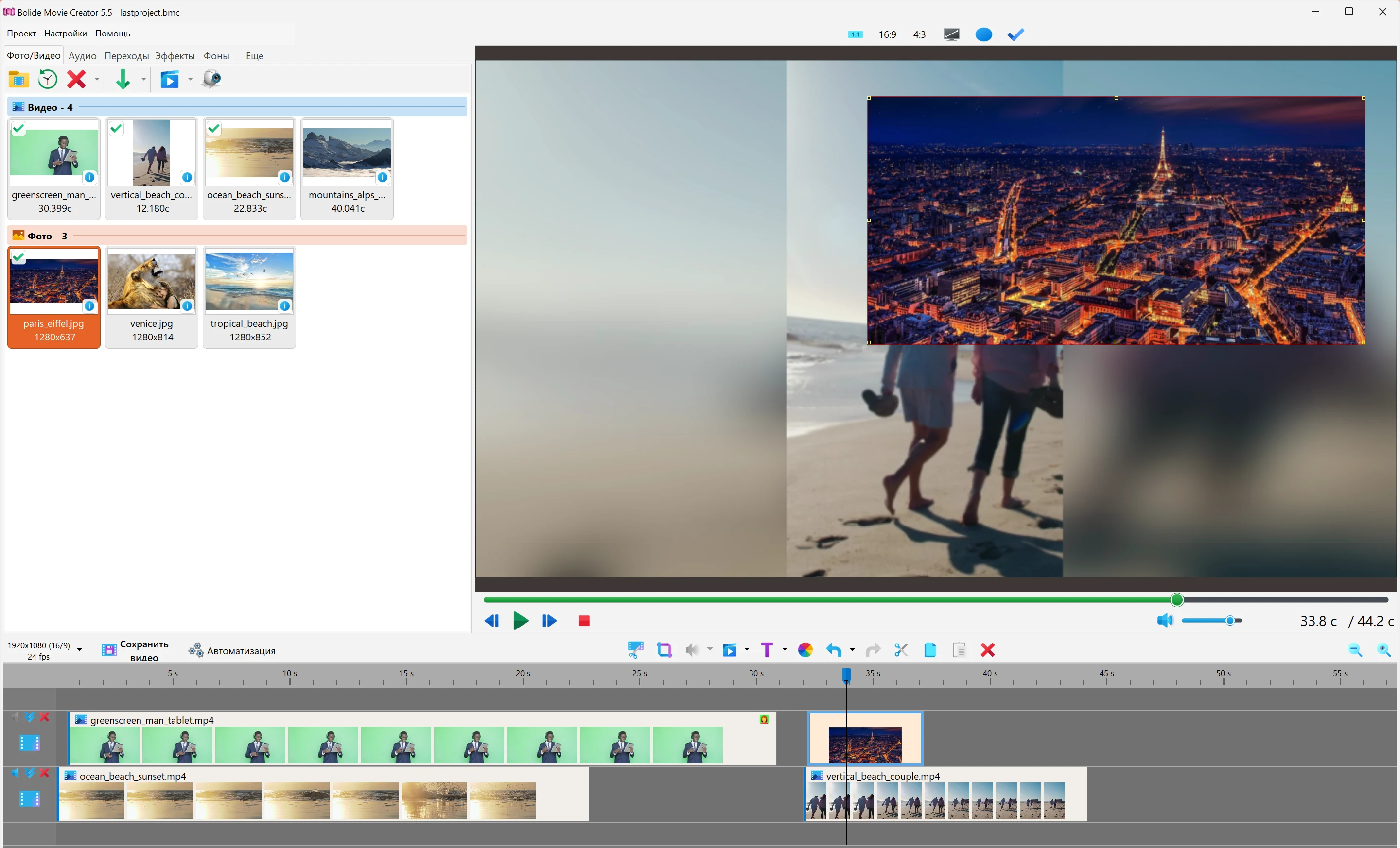 Добавляем фото и видео в проект Bolide Movie Creator в Bolide Movie Creator