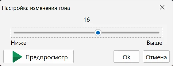 Изменение тональности в Bolide Movie Creator