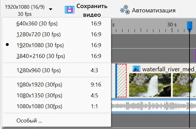 Готовые варианты разрешения в Bolide Movie Creator