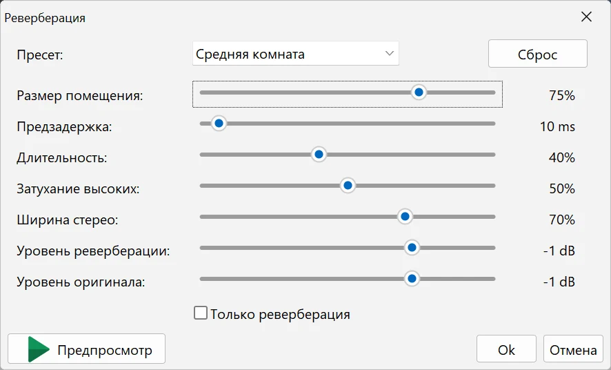 Реверберация в Bolide Movie Creator
