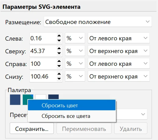 Параметры SVG-элемента в Bolide Movie Creator