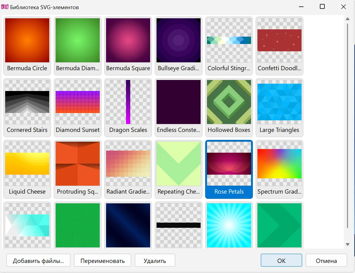 SVG-элементы в Bolide Movie Creator