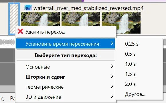 Используем переходные эффекты в Bolide Movie Creator в Bolide Movie Creator
