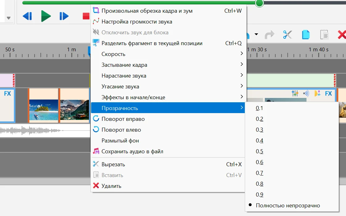 Накладываем видео с прозрачностью в Bolide Movie Creator в Bolide Movie Creator