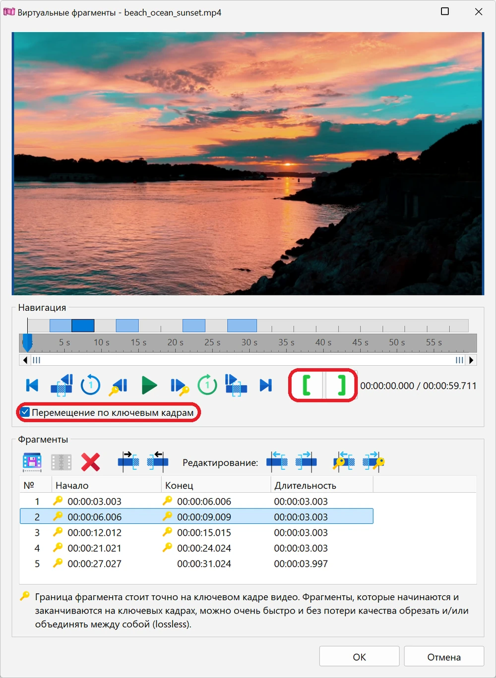 Отмечаем фрагменты в Bolide Movie Creator