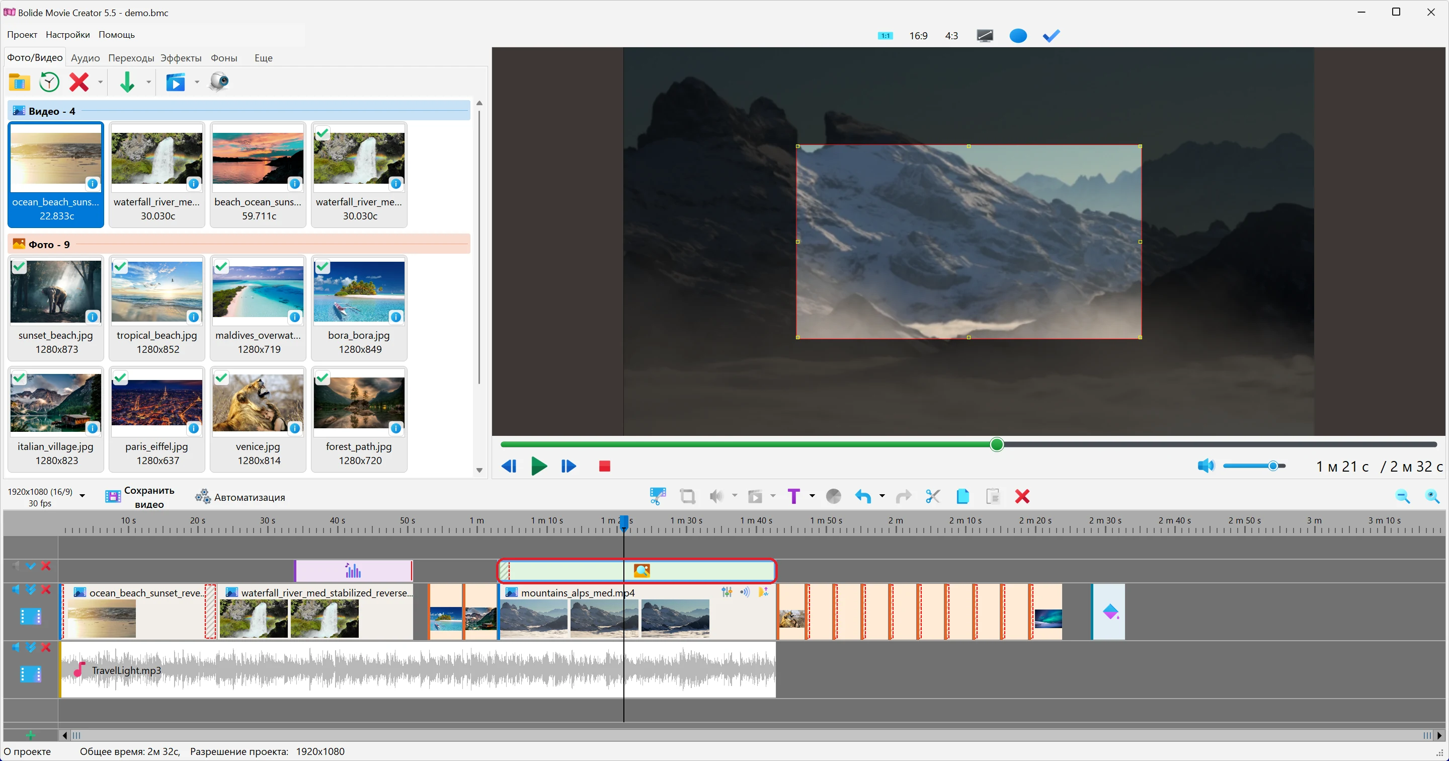 Применяем эффект зума в Bolide Movie Creator в Bolide Movie Creator